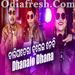 ବାଲିଯାତେରା ବୁଲେଇ ନେବି Dhanalo Dhana (Malaya,Sunny,Sunayana) Masti Song